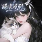 噫嘻漫剧头像