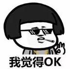 半场开香槟头像