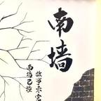 长命百岁的穆哈头像