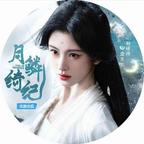爱吃芒果糯米糍的殷郊头像