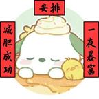 囡小囡✨头像