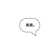说啥呢你头像