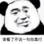中五百万退休头像