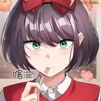 清冷师姐爱上我头像
