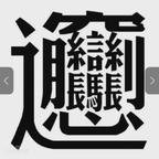 重生医圣萧瞳头像