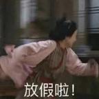 昼闲无事头像