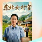 热河团头像