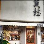 哦哟哟头像