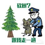 灭鼠大队头像