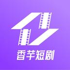 香芋星剧场演的短剧