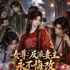 AI短剧测评头像