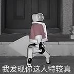 谁知道呢管他的头像