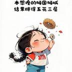 双鱼妈妈头像