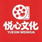 Ⓜ️悦心文化头像