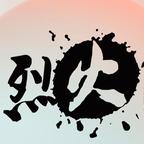 烈火剧场头像