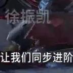进阶头  像