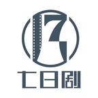 七日剧头像