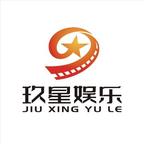 玖星娱乐头像