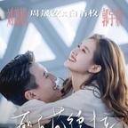 永不后悔头像