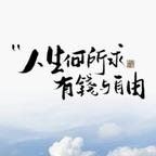 何遇何求头像