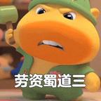 来红果看脑残剧头像