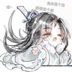 言清屿头像