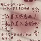 青春如我们般耀眼头像