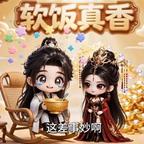 大胆逆徒，我是你师尊头像