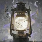 暴躁月亮🌙头像