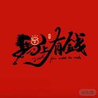 用户名81892274头像