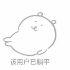 铭铭看漫头像