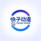 快子动漫头像