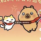 卡皮巴拉头像
