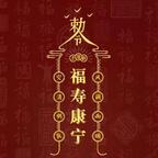 绝世风华的桃花村首富头像