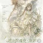 暗夜幽灵头像
