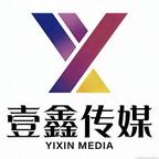 壹鑫传媒头像