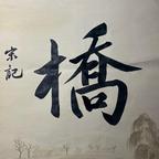 微笑的苹果头像