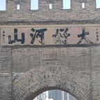 寻梦不倦的宁小熠头像
