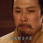 撒丁恶魔达芬奇头像