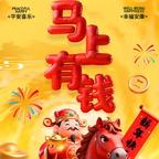 顺风顺水顺财神💰头像