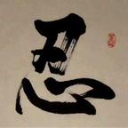 逍遥头像