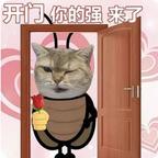 创死你那咋啦头像