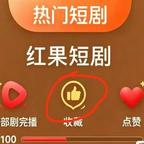 红果帮点头像