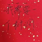 奶茶不加糖头像