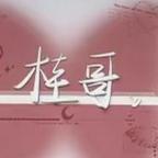思怡.桂M🖤头像