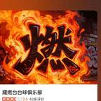 古董头像
