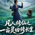 青青禾边草头像