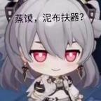 石黑英雄不赤石头像
