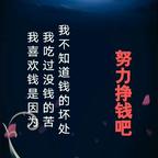 耐心钓白条头像