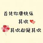都是乱码头像